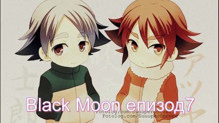 Black Moon епизод 7
