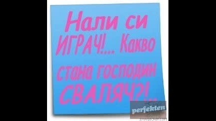 Алисия - Чао еди кой си
