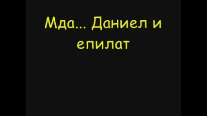 Смешни Простотии - Известни Личности Създадени Едни За Други!