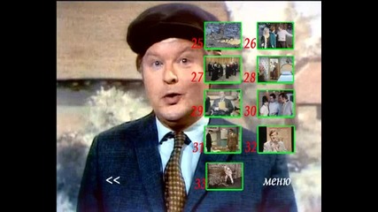 Benny Hill Menu