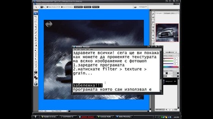 kak da promenqte teksturate na izobrajenie s photoshop 