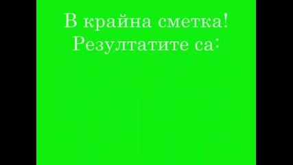 Нощни О - Разговори