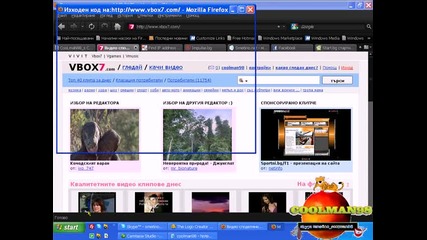 Как да разберем html - to на някой уебсайт