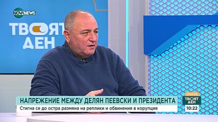 Антон Станков за "Кешгейт": Може би Пеевски направи заявка за президент