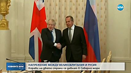 Военно напрежение в Северно море между Великобритания и Русия