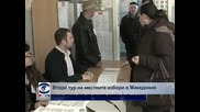 В Македония се провежда втори тур на местните избори