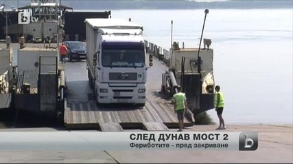 „дунав мост 2” постави под въпрос съществуването на фериботните връзки