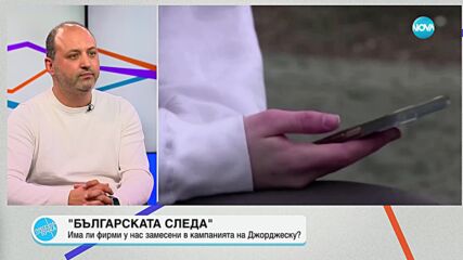 Пресечна точка (10.12.2024)