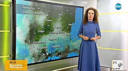 Прогноза за времето (21.09.2017 - сутрешна)