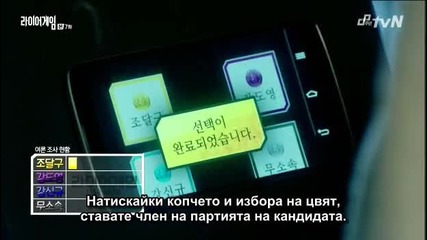 [бг субс] Liar Game / Игра на лъжци - Епизод 7 (2014)