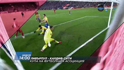 Ливърпул - Кардиф Сити на 6 февруари, неделя от 14.00 ч. по DIEMA SPORT 2