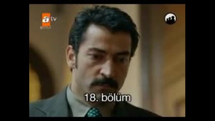 Хулиганът Karadayi еп.18-1 Без суб.