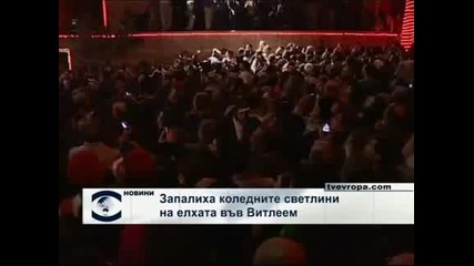 Запалиха коледните светлини на елхата във Витлеем