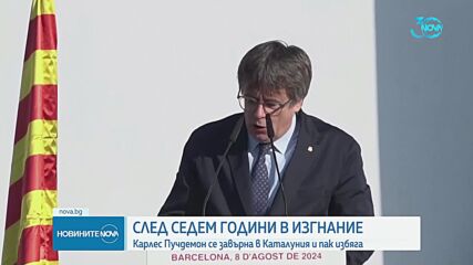 Пучдемон се завърна в Испания и се укри, задържаха полицай по подозрение, че му помогнал