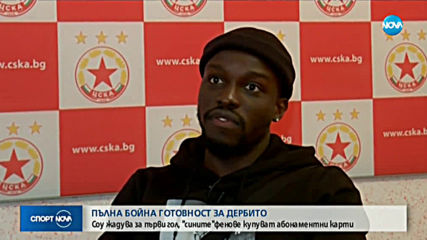 Спортни новини (11.02.2020 - късна емисия)