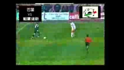 FIFA Greatest Goals