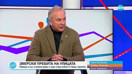 Пресечна точка (16.11.2023)