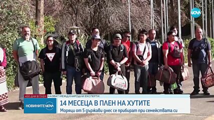 Новините на NOVA (23.01.2025 - извънредна)