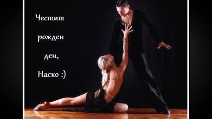 Честит рожден ден, Наско!