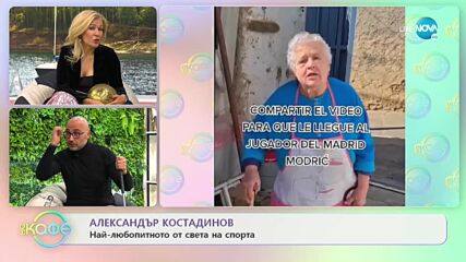Най-любопитното от света на спорта - „На кафе" (09.11.2021)