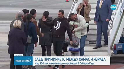След примирието между „Хамас” и Израел: Над 300 000 палестинци се прибират в Северна Газа