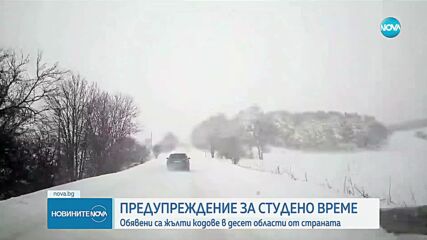 Силни ветрове и сняг в края на седмицата