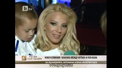 23.06.12 Емилия и Коко Динев