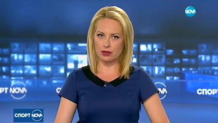 Спортни новини (10.07.2017 - лятна късна)