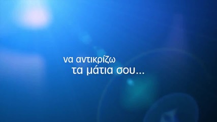 Νίκος Μακρόπουλος - Που Και Που - от време на време