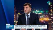 Бюджет, осигуровки и икономически реформи