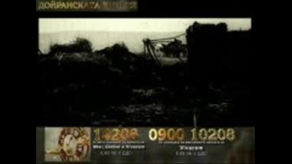 Дойранската епопея - 1918г.