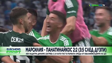 Спортни новини, 16.08.2023 - вечерна емисия