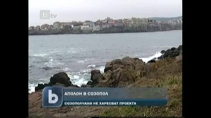 В Созопол Ще Имат Аполон