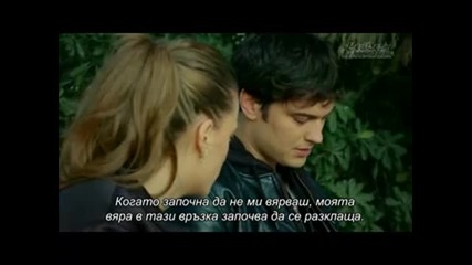 Приливи и Отливи ( Medcezir ) - Eп.18 Част 3/4 ( Б Г Превод )