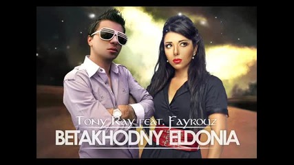 Tony Ray ft Fayrouz Arkan- Betakhodny Eldonia
