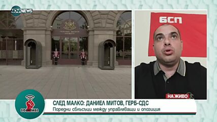 "Офанзива": Гост е Филип Попов, БСП