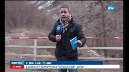 С взривове разчистват скалите над пътя Кричим-Девин