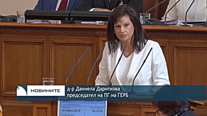 Първи работен ден за депутатите след лятната ваканция