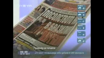 Здравей България 2011.01.04 част1 