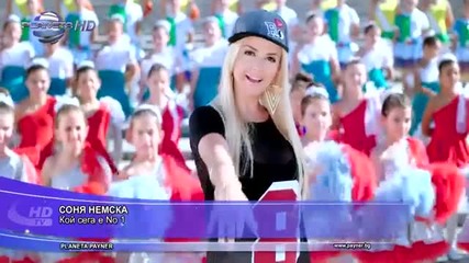Соня Немска - Кой сега е No 1 New (official Video) 2013