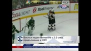 "Бостън" надви "Минесота" с 3:2 след продължение в НХЛ