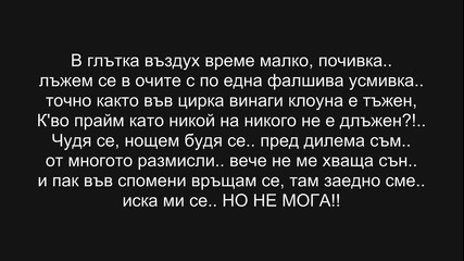 Бате Пешо - Няма смисъл