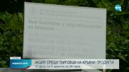 Спецакция в София: Има задържани за търговия с кръв