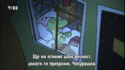 Cheburashka Arere - Епизод 05 - Bg Sub - Високо Качество 