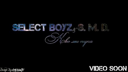 S M D feat Select Boyz- Кво ми пука