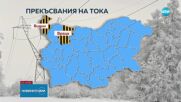Заради снега: Прекъсвания на тока и паднали дървета