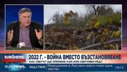 Проф. Здравко Попов: 25 държави не са намерили проблем в българската кандидатура за Шенген