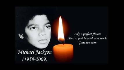 В памет на Майкъл Джексън - In Memory of Michael Jackson - Gone Too Soon (with Lyr.) 