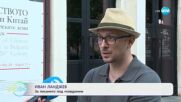 Иван Ланджев за писането под псевдоним - „На кафе” (18.07.2025)