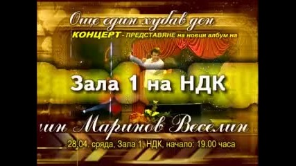 Още един хубав ден! 